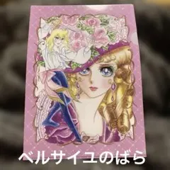 2026年最新】ベルサイユのばら展クリアファイルの人気アイテム - メルカリ