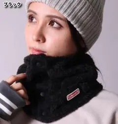 ネックウォーマーフリース