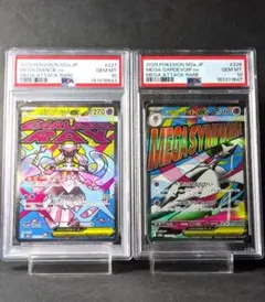 PSA10 メガディアンシーex メガサーナイトex 2枚セット
