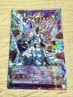 遊戯王 氷剣竜ミラジェイド オーバーフレームレア プリシク