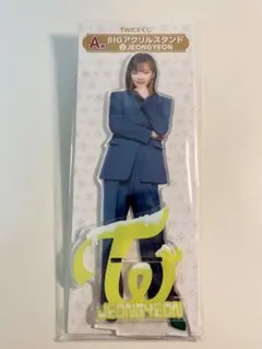 TWICEくじ A賞 アクスタ ジョンヨン ファミマ