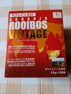オーガニックルイボスティー ヴィンテージ 120包 x３箱 カフェインゼロ オーガニックルイボスティー ヴィンテージ 120包 x3箱 カフェ