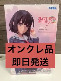 【新品未開封】美品　加藤恵 フィギュア Luminasta 冴えカノ オンクレ品