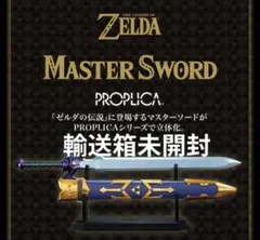 2026年最新】PROPLICA ゼルダの伝説 マスターソードの人気アイテム