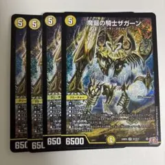 ザガーン