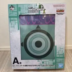 一番くじHUNTERHUNTER A賞G.I バインダー＆指輪