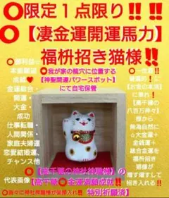 縁起物 おみくじ 七福神 開運 運気アップ 神社 - メルカリ