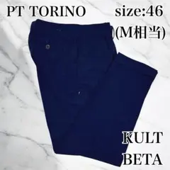 試着後保管品 ピーティートリノ パンツ リヨセル リネン タグ付き 薄手