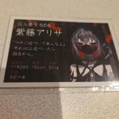 紫藤アリサ 魔法少女ノ魔女裁判 まのさば タワーレコード ステッカー