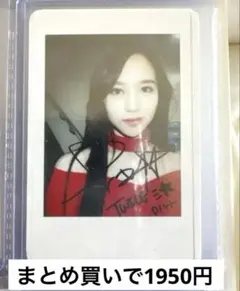 2025年最新】twice ミナ サイン チェキの人気アイテム - メルカリ