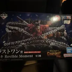 一番くじ ワンピース GiantBash ラストワン賞 ロキ オマケI賞チャーム