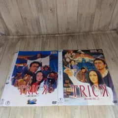 r2239 TRICK トリック 劇場版 1、2 DVD ２枚セット