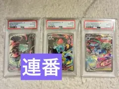 S*9様 ヒカリsat PSA 10 オドリドリex sar psa10 3連番 - メルカリ