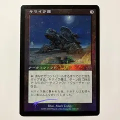 MTG 遺跡ガニ 旧枠 Foil - メルカリ