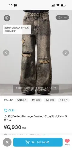 CLELI Veiled Damage Denim