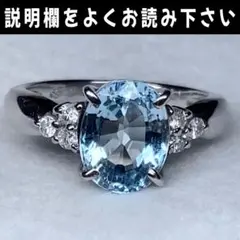 約41年前【手打ち刻印】プラチナリングアクアマリン1.74ct ジュエリーマキのサムネイル
