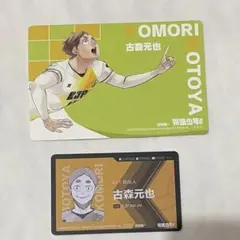 2025年最新】ハイキュー古森元也の人気アイテム - メルカリ