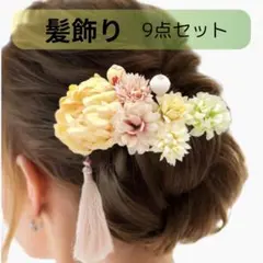 髪飾り 和装 成人式 着物 振袖 袴 七五三 黄色 オレンジ 結婚式 発表会 花
