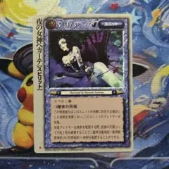 モンスターコレクションTCG「スノー・フラウ（初版）」極稀