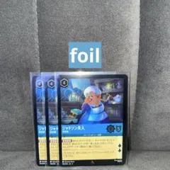 ロルカナ アナ 英語 プロモ Foil 限定 19/P2 ロルカナ アナ 英語 プロモ Foil 限定 19/P2 - メルカリ