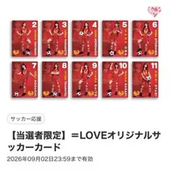イコールラブ イコラブ ＝LOVE マクドナルド マック リワード カード