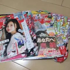 週刊少年マガジン 付録 グラビアページ まとめ売り