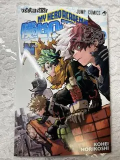 僕のヒーローアカデミア ユアネクスト 映画特典