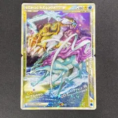 ポケカ　ライコウ＆スイクン　ＬＥＧＥＮＤ　よみがえる伝説　2枚セット　レジェンド