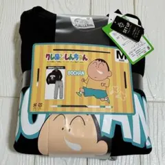 【新品】クレヨンしんちゃん ボーちゃん 裏起毛 ルームウェア上下 Mサイズ