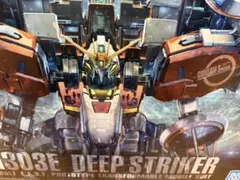 MG ディープストライカー 未組立 再販品 未開封 - メルカリ
