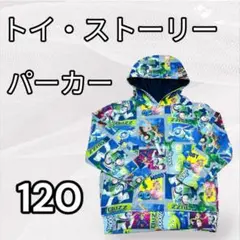 120 トイ・ストーリー パーカー 長袖 ポケット付き男の子 ディズニー