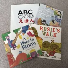 子供向け　洋書絵本4冊
