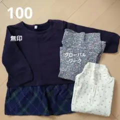 100cm　無印ワンピース＆ハイネックシャツ２枚