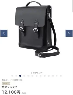 合皮リュック ブラック 3WAY バックパック イーストボーイ