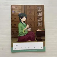 2026年最新】薬屋のひとりごと おくすり手帳の人気アイテム - メルカリ