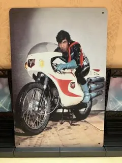 藤岡弘とサイクロン号 ブリキ・プレート 送料込 売約済