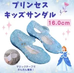 16cm プリンセス キッズ サンダル シューズ ハロウィン