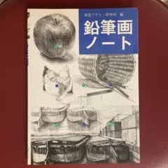 2026年最新】釉薬基礎ノートの人気アイテム - メルカリ