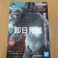 2026年最新】始祖の巨人 フィギュアの人気アイテム - メルカリ