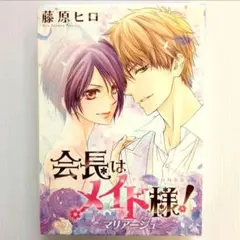 2026年最新】会長はメイド様の人気アイテム - メルカリ