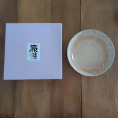 萩焼の盛鉢