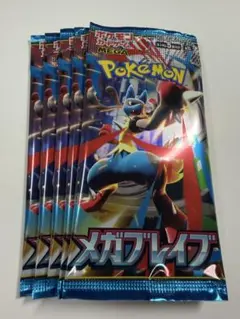 ポケモン メガブレイブ 5パックセット