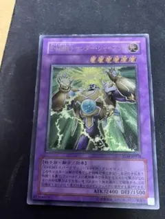 遊戯王　E・HERO サンダー・ジャイアント　レリーフ