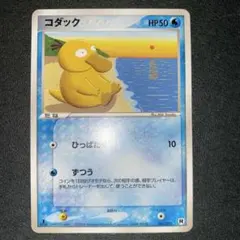 コダック 2枚セット 001/020 ポケモンカード コダック 2枚セット 001/020 ポケモンカード - メルカリ