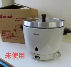 2026年最新】プロパンガス用ガス炊飯器の人気アイテム - メルカリ