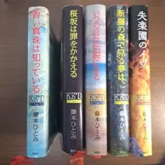 KZ' Deep File 5冊セット 単品可