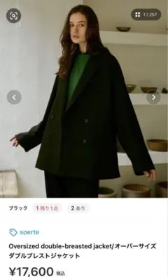soerte オーバーサイズダブルブレストジャケットのサムネイル