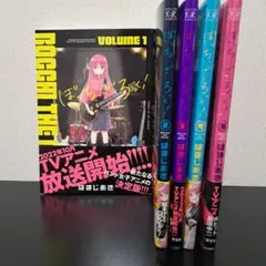 初版 帯付き ぼっち・ざ・ろっく! 1巻 - メルカリ