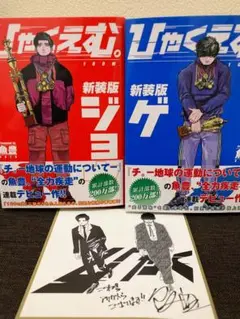 と*子様 ⭐︎「ひゃくえむ &』初版　全巻セット 全巻初版】ひゃくえむ。Vol.1〜5巻 全巻セット 魚豊 - メルカリ