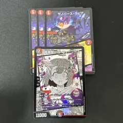 暗黒凰　ゼロ・フェニックス　ゼノバースラピア